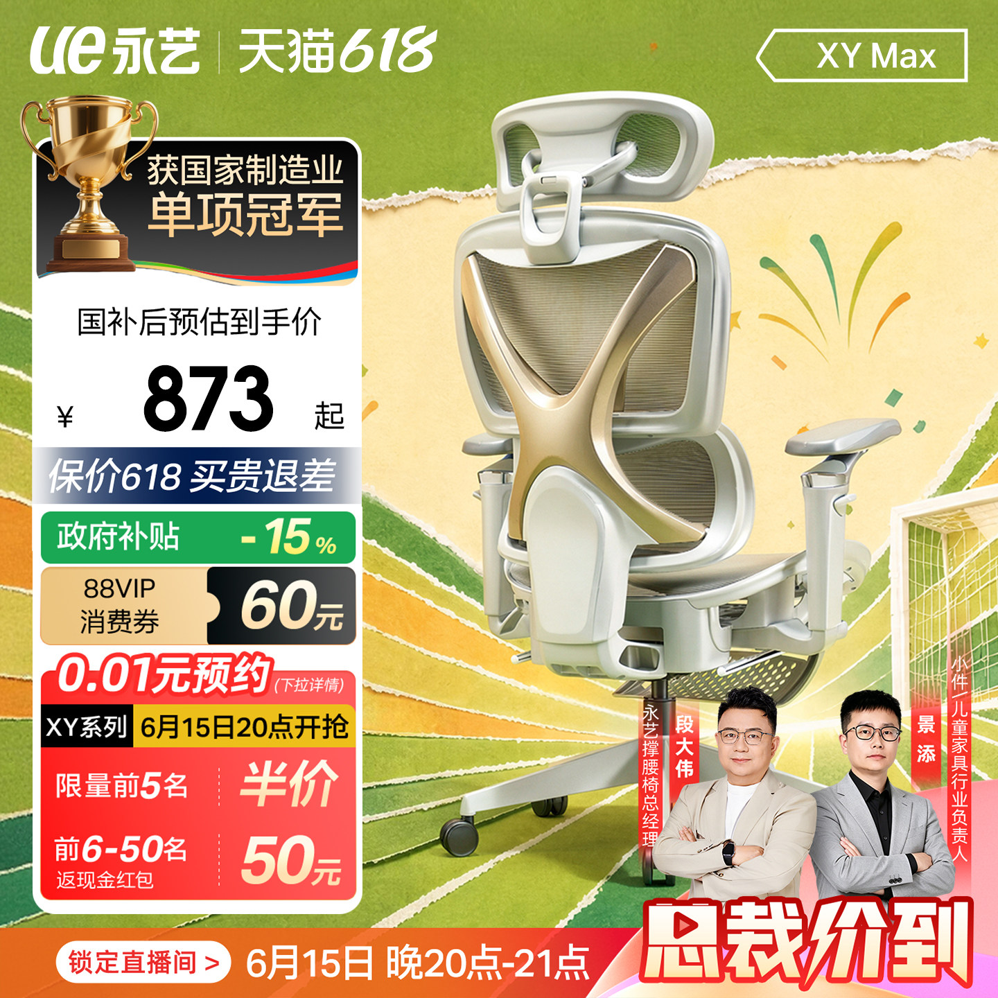 ue永艺XY Max月光骑士人体工学椅子电脑椅电竞椅家用书桌椅办公椅
