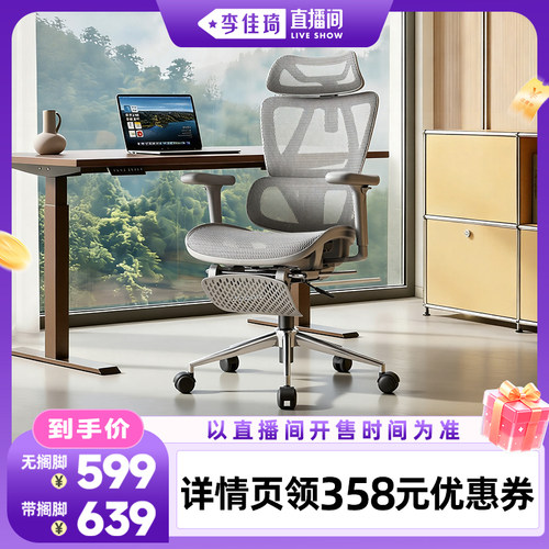 【李佳琦直播间琦妙日&新品专场】永艺沃克Ultra人体工学办公椅