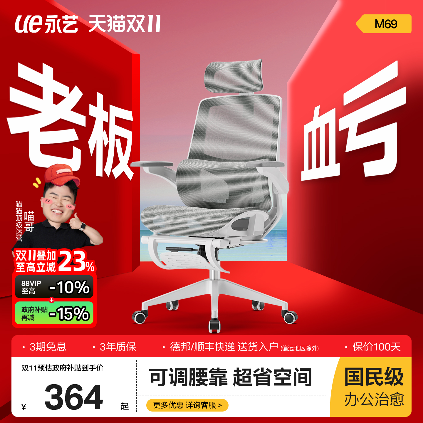 送货上门丨永艺M69Pro工学椅