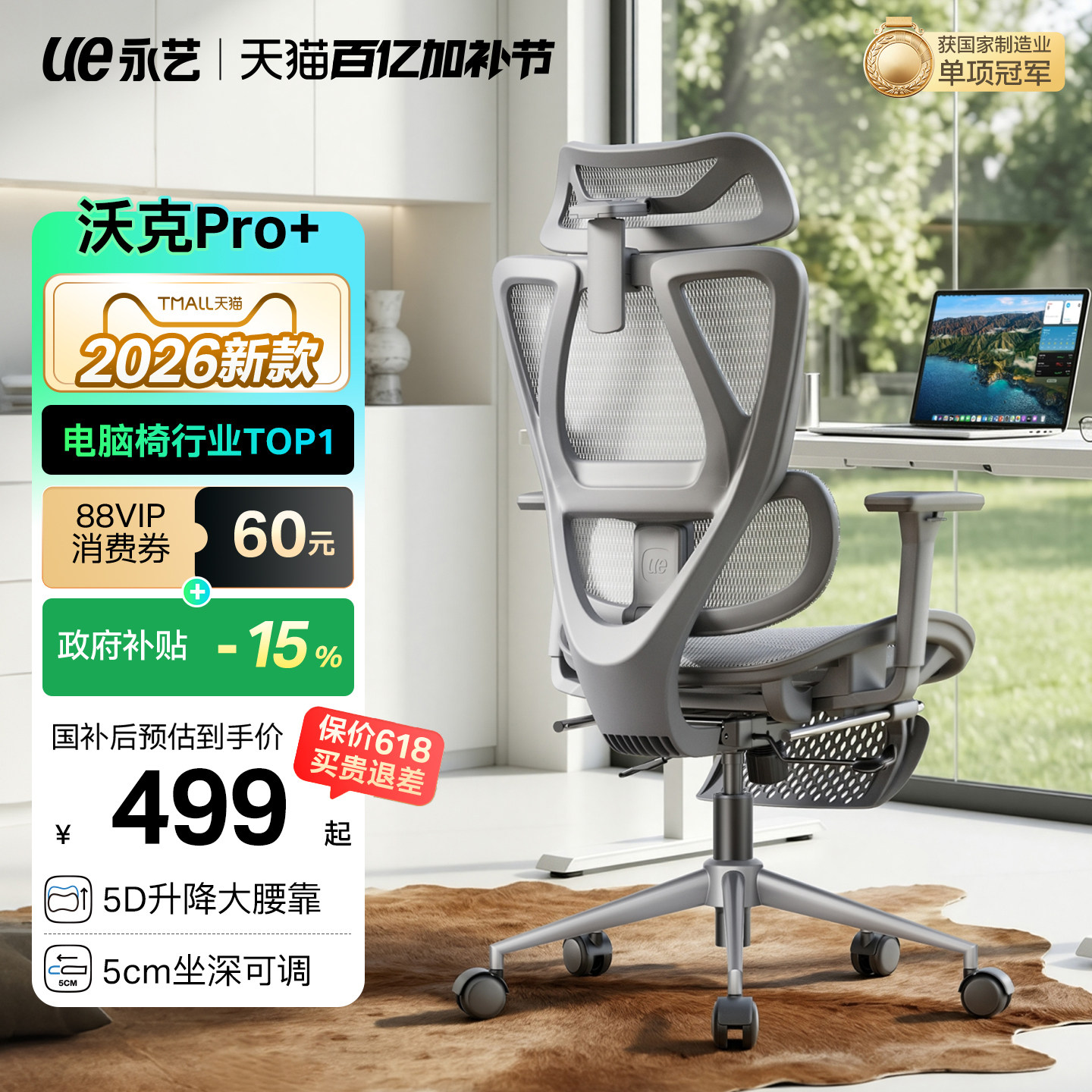 【新品】永艺沃克pro+人体工学椅电竞椅电脑椅家用久坐办公椅max