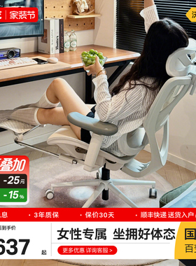 ue永艺沃克Lady女生椅人体工学椅宿舍椅子家用办公椅电竞椅电脑椅