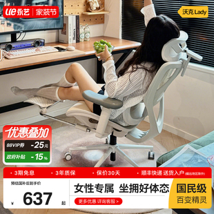 ue永艺沃克Lady女生椅人体工学椅宿舍椅子家用办公椅电竞椅电脑椅