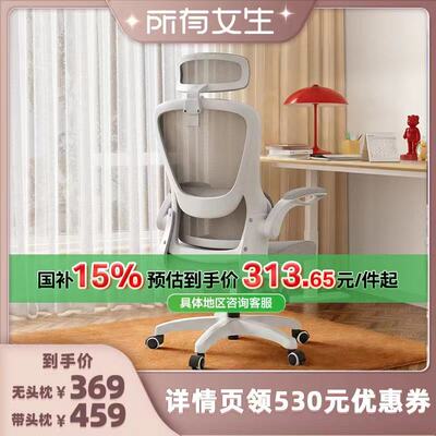 【所有女生直播间】永艺小H人体工学椅办公久坐电脑椅
