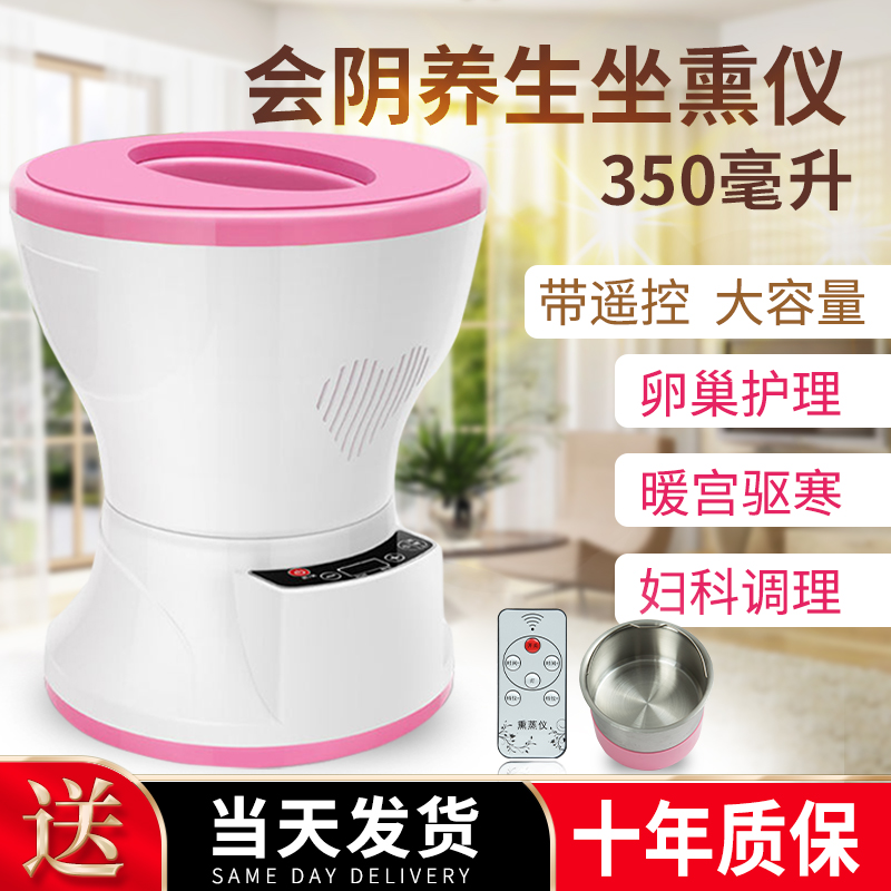 正品妇调理科中药坐浴桶熏蒸药包家用私密处蒸汽私密臀部坐熏仪器