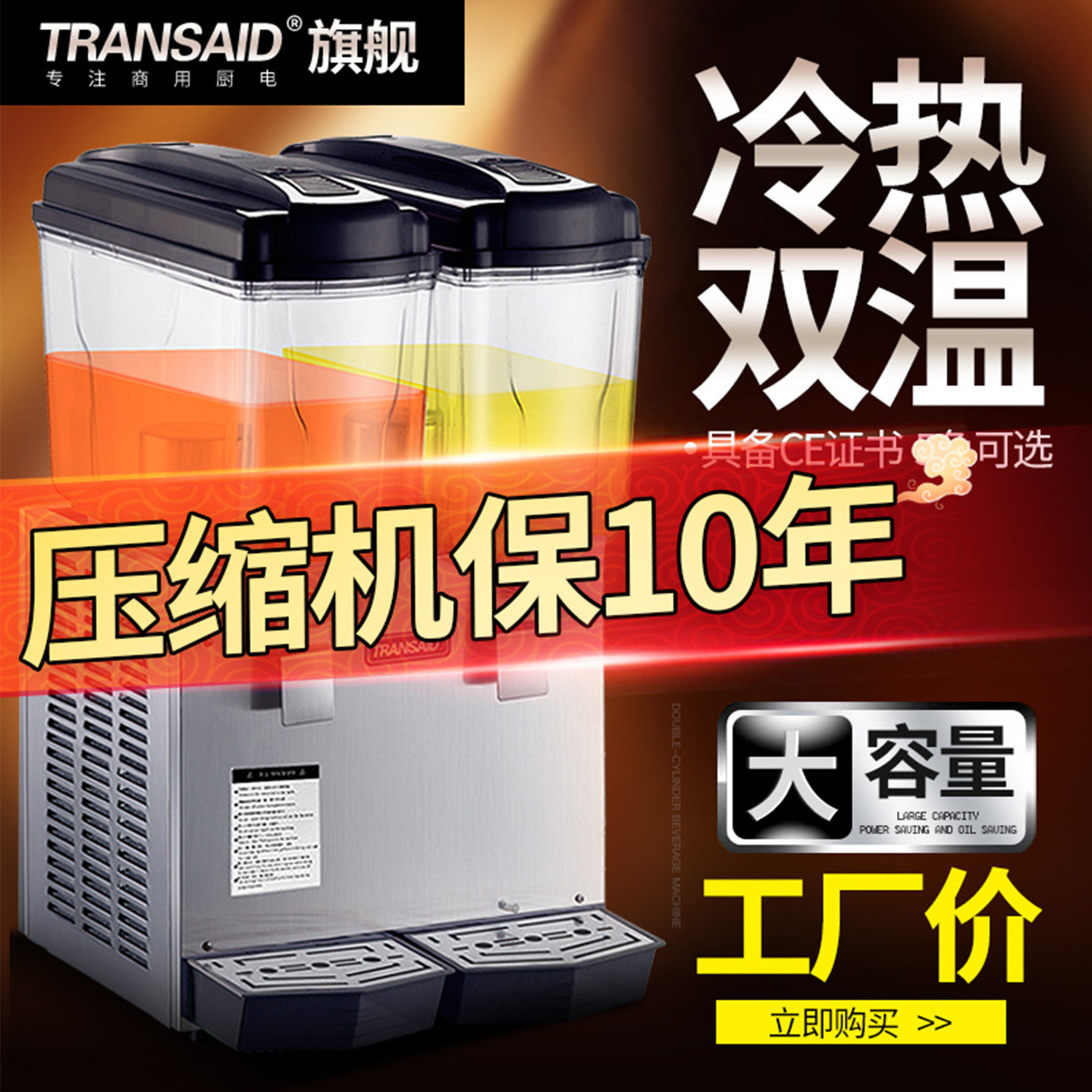 饮料机商用果汁机冷热双温双缸三缸冷饮机全自动奶茶机自助餐