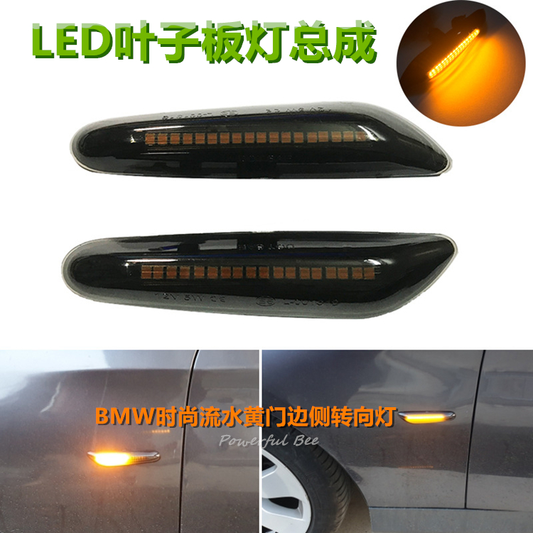 E90E92E60汽车转向叶子板灯改装