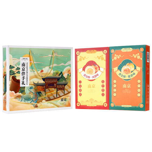 金陵十二钗蟹黄味凤梨味心意礼品
