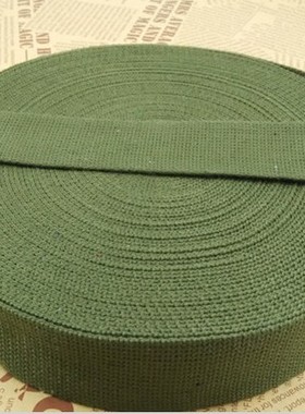纯棉军绿色加厚背包带帆布织带行李箱打包带全棉布带子一卷 包邮
