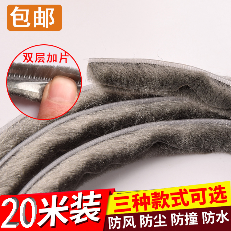 卡槽毛条硅化加片防风隔音铝合金