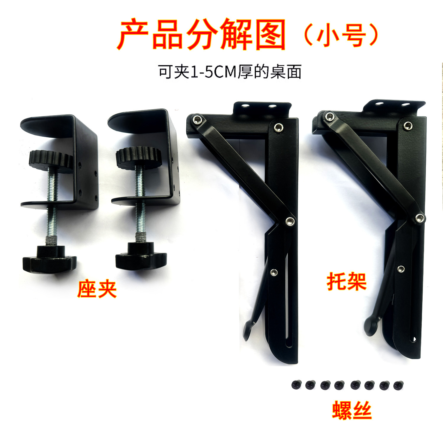 爱阁简约现代通用桌边夹