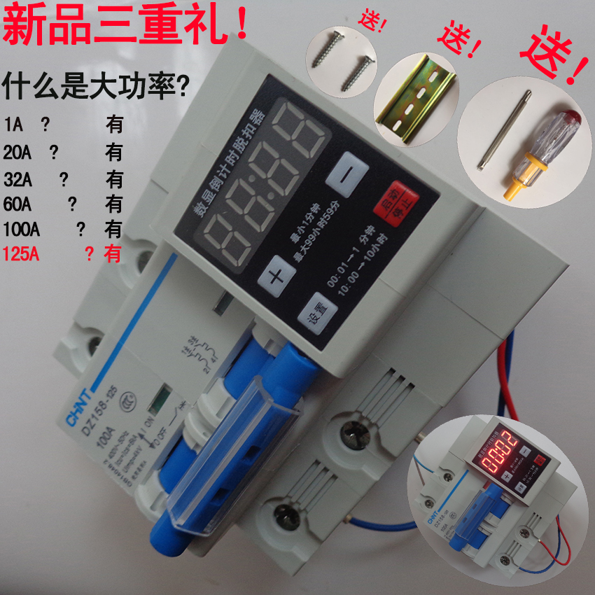 大功率定时器开关220V380V自动