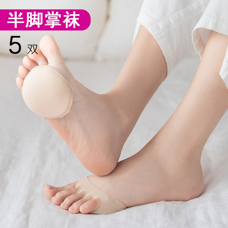 半掌袜子女夏季隐形防滑五指海绵垫冰丝纯棉底防痛前脚掌高跟鞋袜