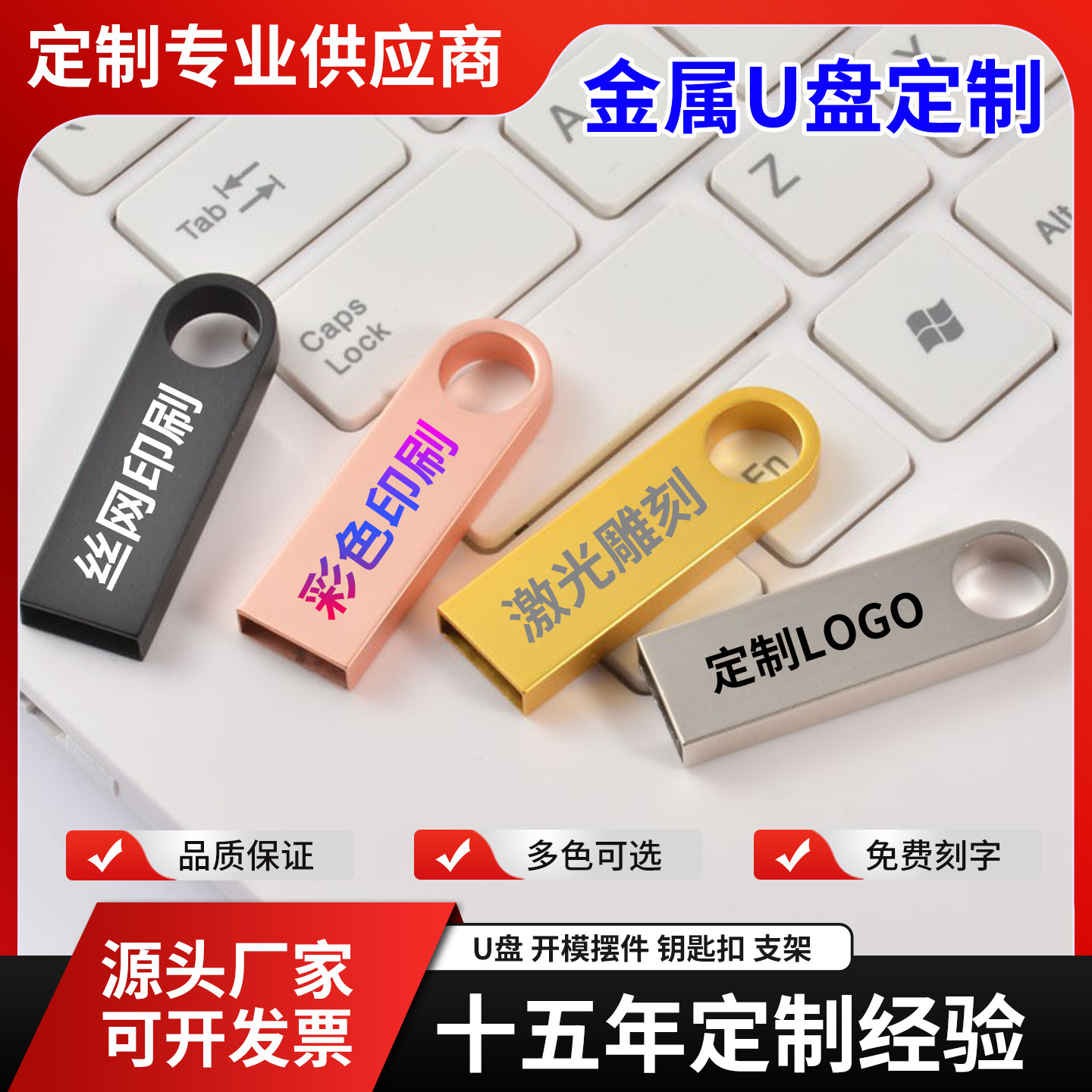 大容量高速U盘定制手机金属