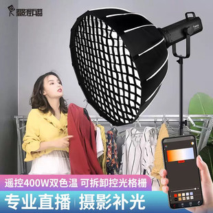 摄影新款式 HK-400W双色温直播补光灯深口抛物线灯箱摄影主播美颜