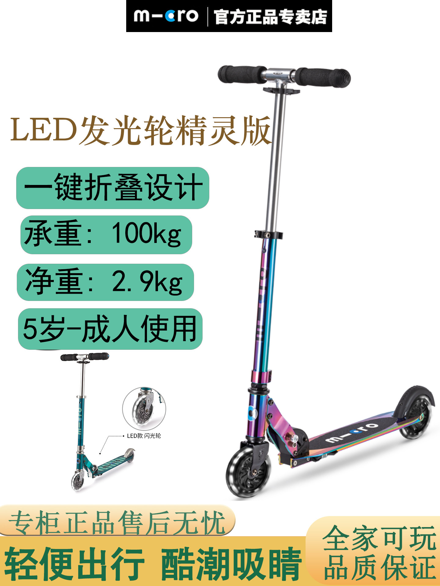 Foldable Micro Scooter for Ages 5-14 Swiss Maigu - Buy from Taobao, China | Shopme Agent