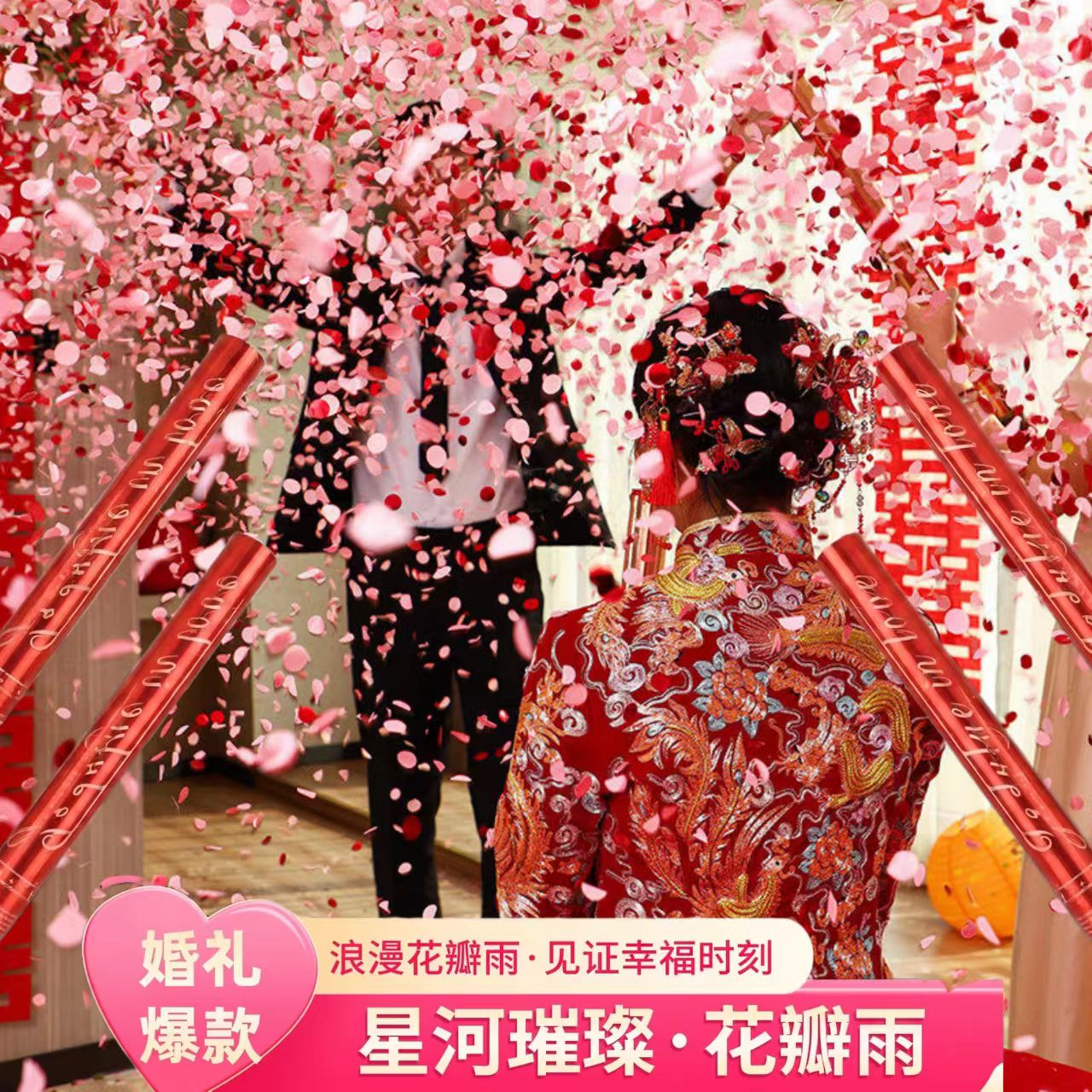 星河璀璨结婚礼炮筒批发彩炮婚庆礼花/礼炮