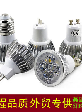 大功率gu5.3超高亮led4wLED灯杯