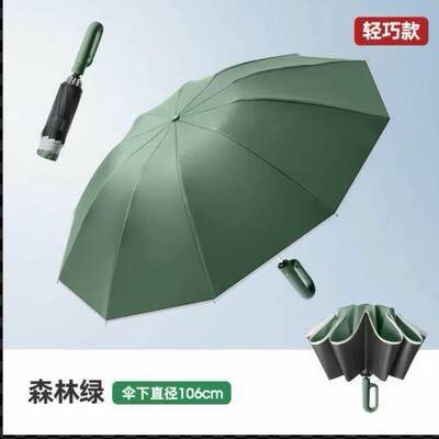 全自动环扣雨伞男士反向折叠伞晴雨两用便携加大加固双人防晒伞A