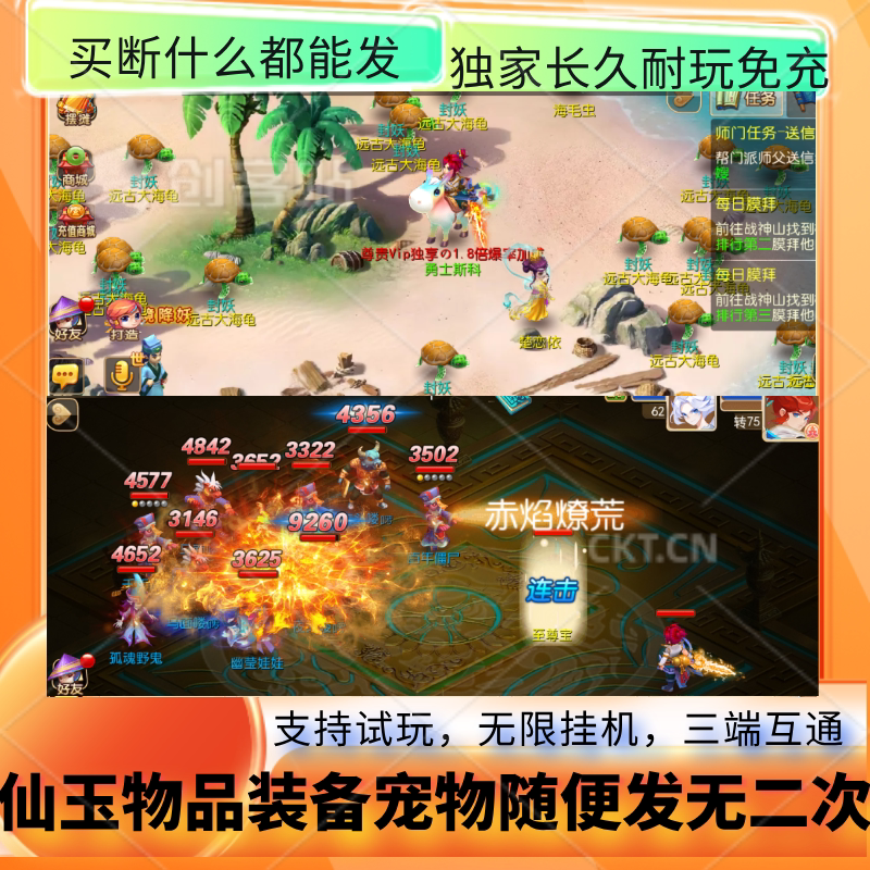 单人版梦幻手游西游gm后台买断服图片
