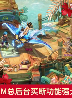 2026大话缥缈西游手游总GM后台买断版可定制坐骑等级无限仙玉联网