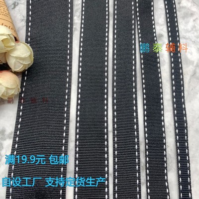 跳线织带涤纶丝带服装辅料diy