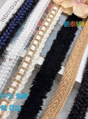 小香风胸襟流苏须须装饰带