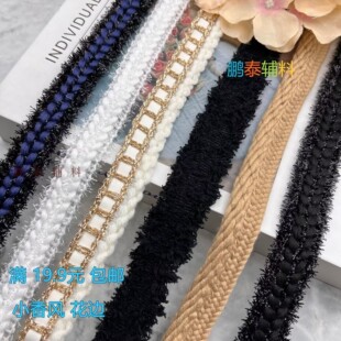 小香风花边蕾丝服装辅料装饰带 花边布条衣边胸襟毛绒流苏须须边