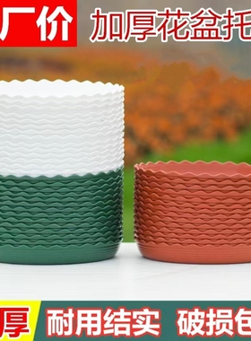 花盆托盘加厚塑料花盘底盘垫接水盘花盆垫底多肉圆形底托花盆底座