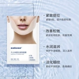 sakose Вазелин, подтягивающая маска для лица для лица, увлажняющая эластичная повязка, эффект 