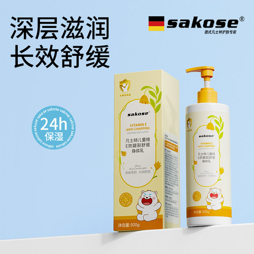 凡士林金盏花洋甘菊维E身体乳