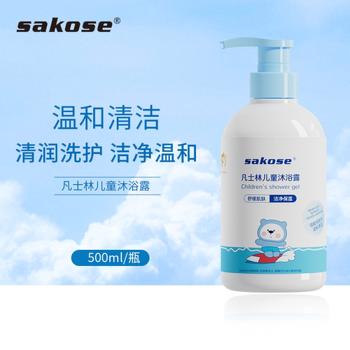sakose凡士林儿童沐浴露
