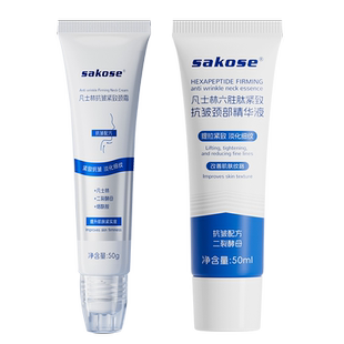 sakose凡士林美颈套盒4只装提拉紧致神器淡化颈纹霜抗皱保湿精华