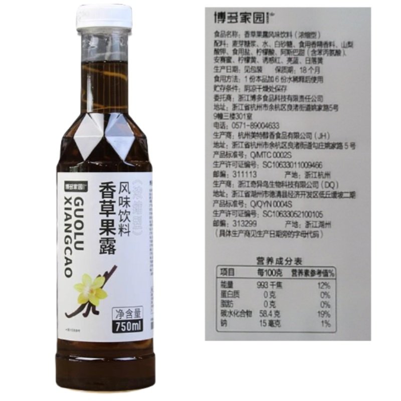 博多家园香草果露风味糖浆750ml 咖啡专用调味糖浆果汁饮料奶茶