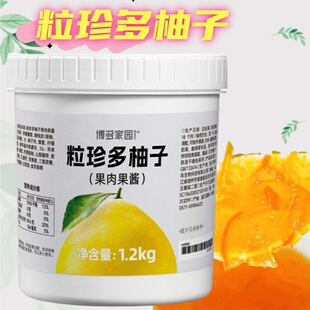 博多家园 粒珍多柚子果肉果酱1.2kg草莓百香果果味酱奶茶店水果茶