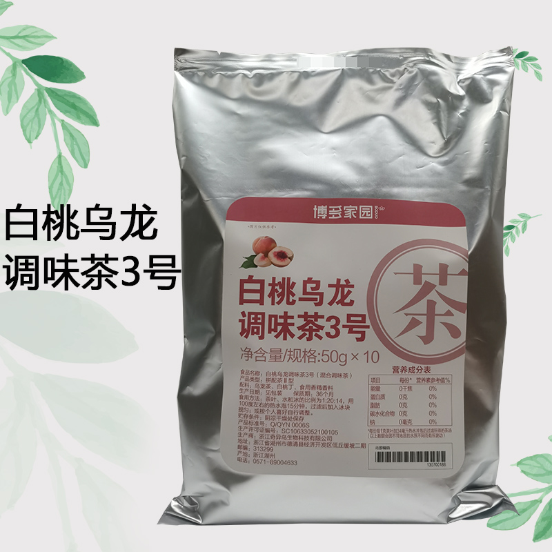 博多家园白桃乌龙调味茶3号