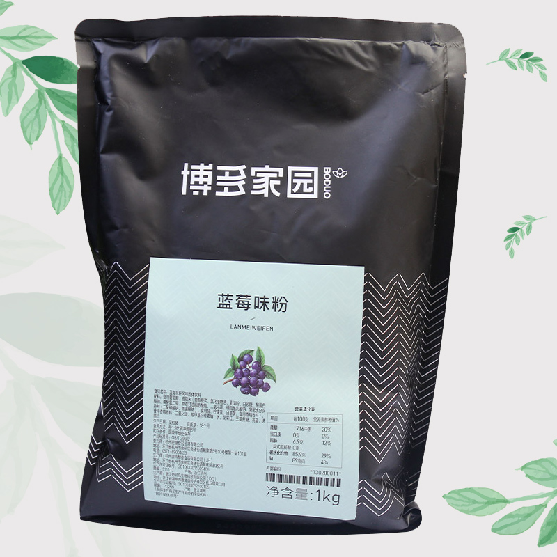 包起博多家园蓝莓粉奶茶原料