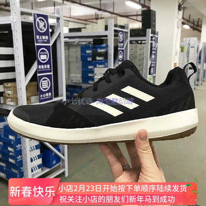 Adidas TERREX BOAT 男子户外休闲运动溯溪涉水鞋 GY6118 HP8641