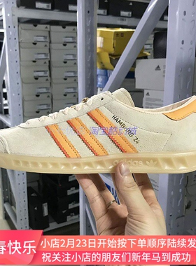 小七Adidas HAMBURG 24 男女时尚经典复古运动板鞋德训鞋 IG2109
