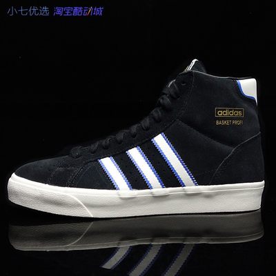 ADIDAS高帮休闲运动板鞋