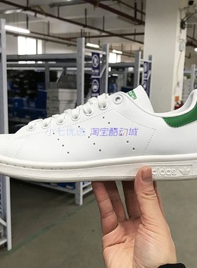 Adidas三叶草Stan Smith 男女经典板鞋FX5502 7521 FZ5597 M20324