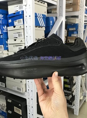 Adidas三叶草 adiFOM TRXN 男女时尚厚底轻便运动鞋 IG7920 7993