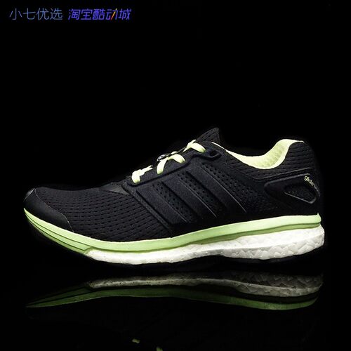 adidas马牌女款boost减震跑鞋