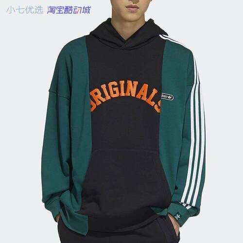 Adidas男子连帽纯棉拼接卫衣
