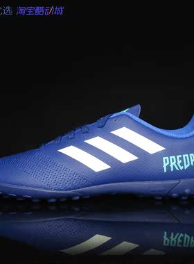 Adidas Predator Tango 18.4 TF中童大童童鞋碎钉足球鞋 CP9097