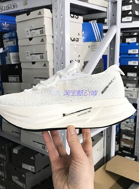 Adidas ADIZERO PRIME X 2 STRUNG 男女超轻马拉松碳板跑鞋ID3615