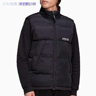 男子时尚 Adidas三叶草 潮流立领保暖羽绒背心马甲 H13584 H13585