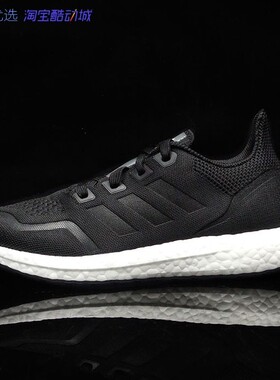 小七Adidas ULTRABOOST 男子UB舒适轻便透气运动鞋跑步鞋 GY0363