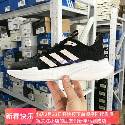 Adidas ALPHAEDGE+ 男女缓震透气运动鞋跑步鞋IE6038 IF7287 7290