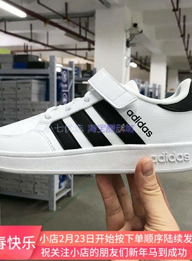 Adidas BREAKNET 中大童魔术贴轻便运动板鞋 FZ0106 0108 IE3792