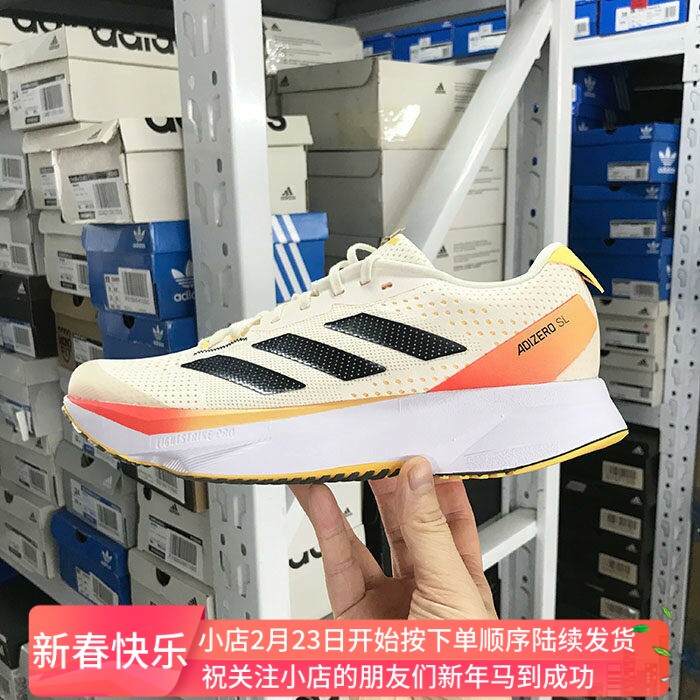 Adidas ADIZERO SL 男女轻盈慢跑训练马拉松跑步鞋 HQ7074 IG3336